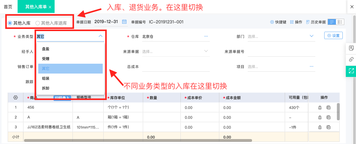 书店进销存系统功能结构图
