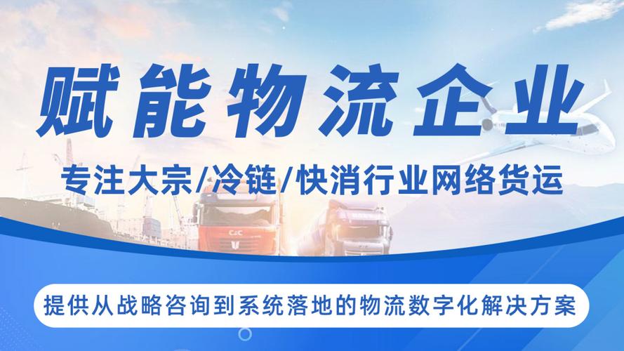 成都好伙伴网络科技:网络货运经营许可证代办与tms系统服务的