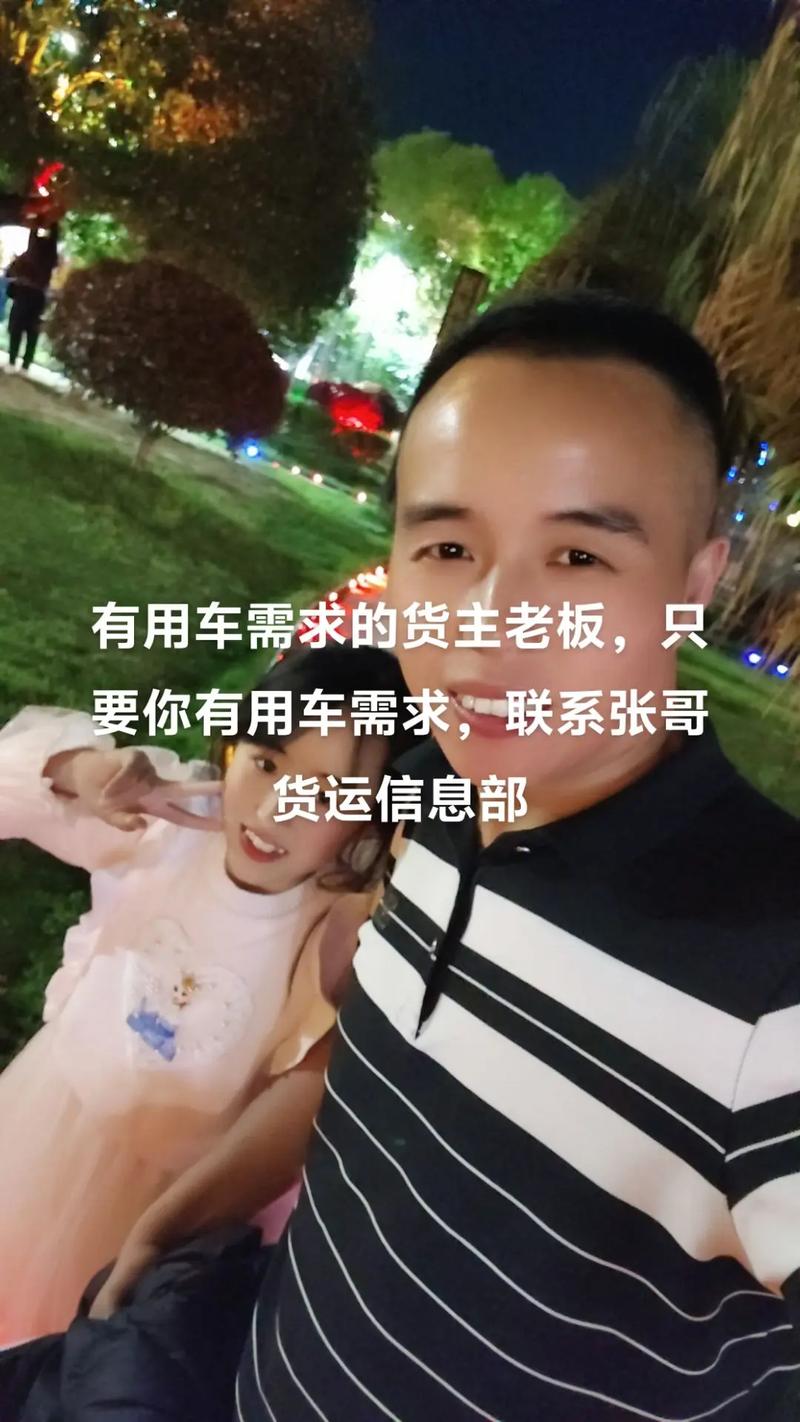 张哥一个实实在在做事,诚信经营的资深货运信息部,找车拉货,选