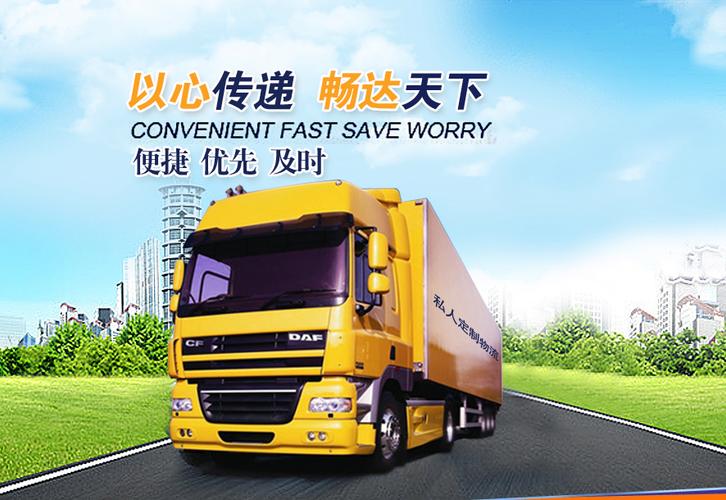 区,是一家专门从事公路货物运输的信息服务企业,经营全国范围内的整车